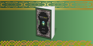 Tanya Jawab – Kitab Fiqih Jawahirul Makhfiyyah